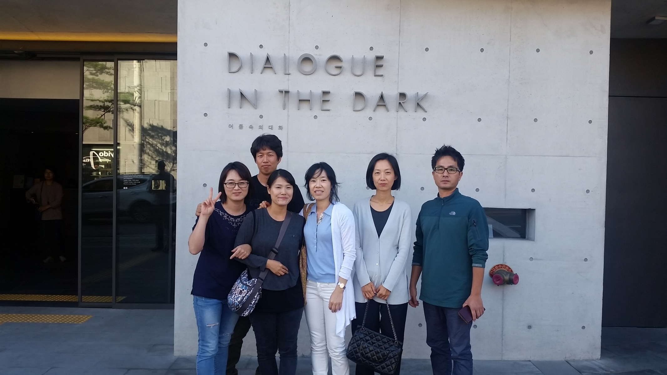 「우리 가족 파워업2」- 어둠속의 대화 체험활동 썸네일