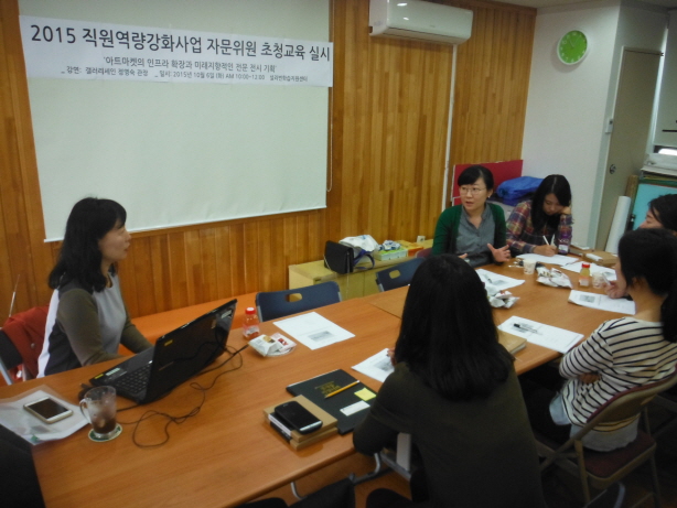 미래지향적인 전문 전시 기획에 관한 초청 교육 실시(갤러리세인 정영숙 관장) 썸네일