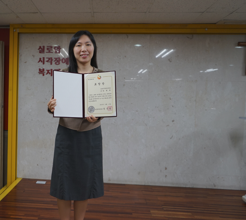 흰지팡이의 날 기념, 보건복지부장관 표창 수상(엄현희 팀장) 썸네일