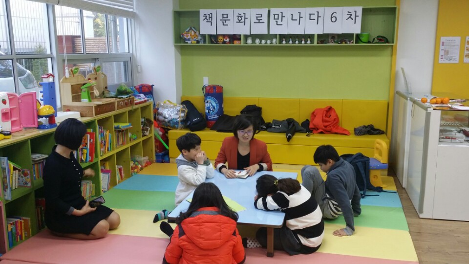 11월 책문화로 만나다 (6,7차) 썸네일