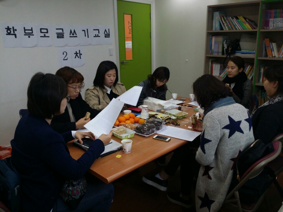 학부모 글쓰기 교실 2차 썸네일