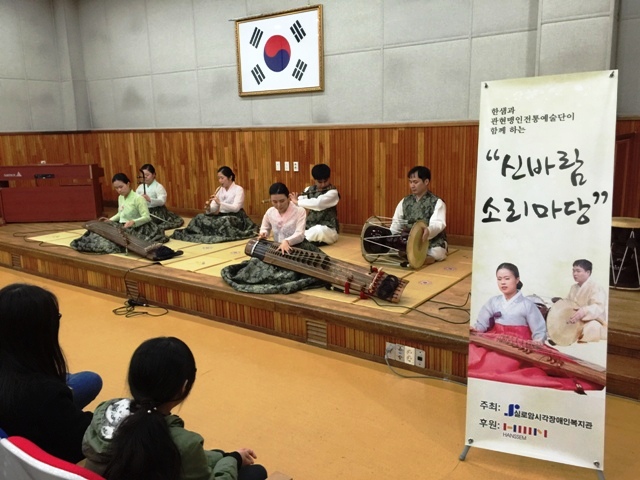 [관현맹인전통예술단] 초등학교 공연 썸네일