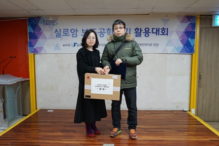 2015년 실로암 보조공학기기 활용대회 썸네일