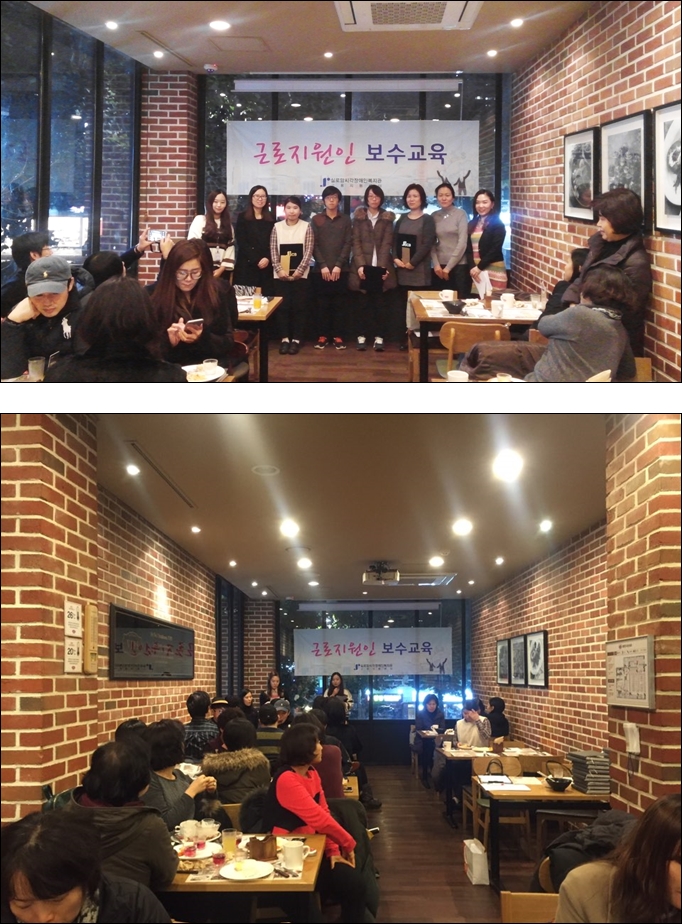 2015년 근로지원인 보수교육 및 송년모임 썸네일