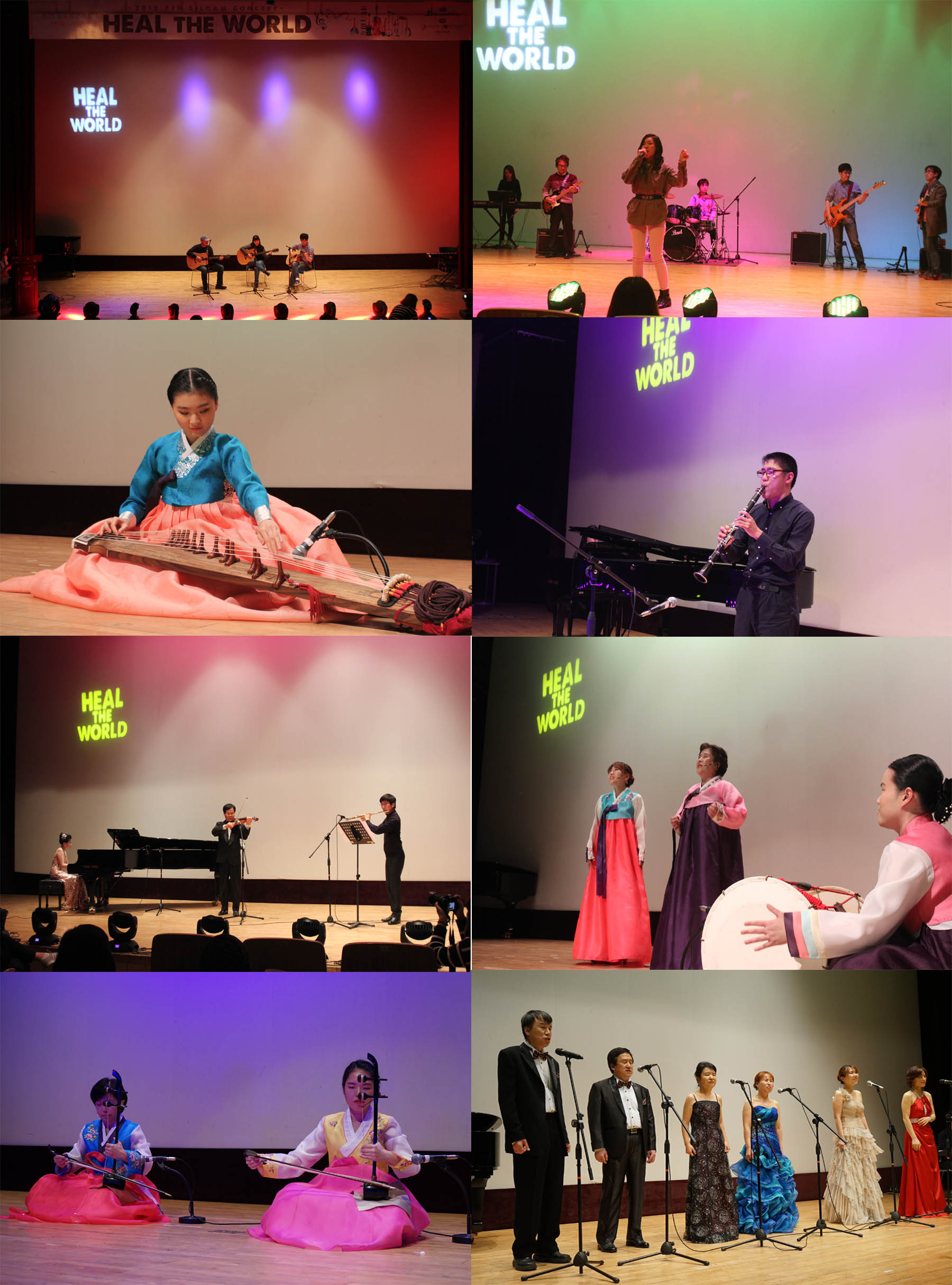 2015년 실로암콘서트 7번째 이야기 『HEAL THE WORLD』 썸네일