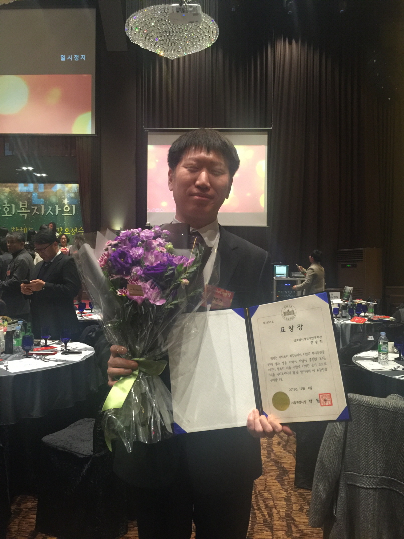 정보미디어팀 한승진 팀장, 서울특별시장상 수상 썸네일