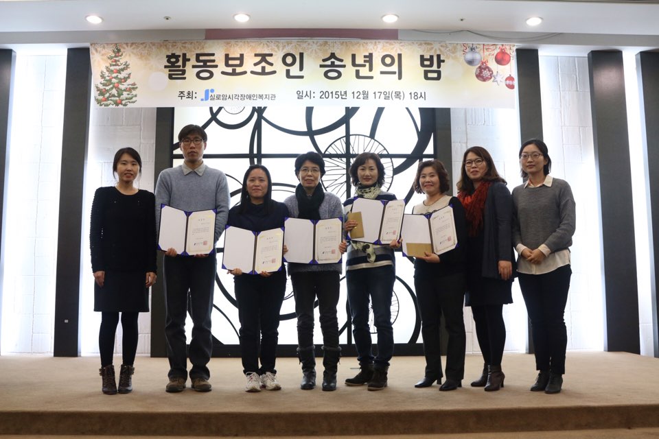 2015 활동보조인 송년회 썸네일