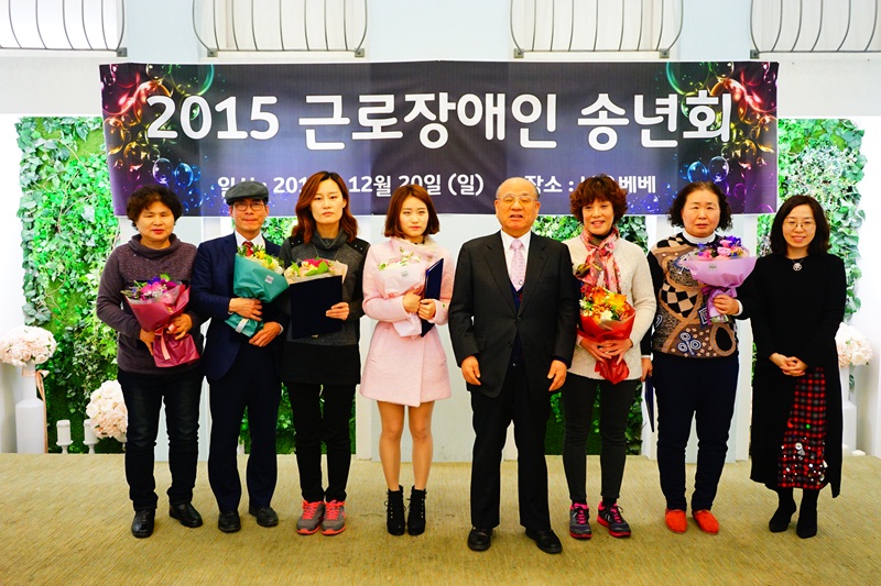 2015년 근로장애인 송년회 썸네일