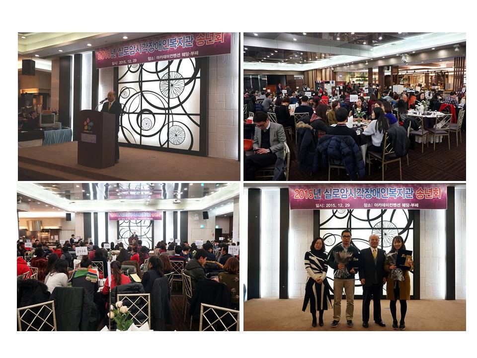 2015년 직원 송년회 썸네일