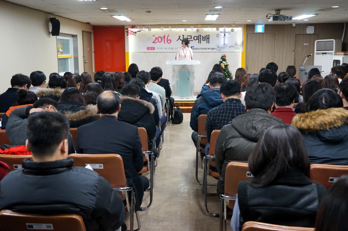 2016년 시무예배 썸네일