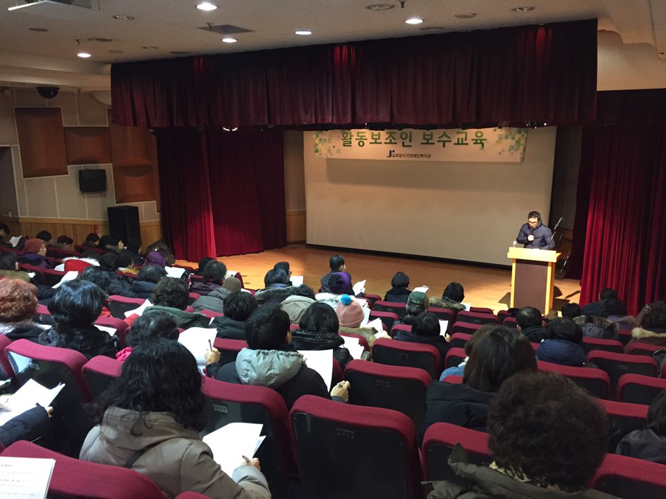 1차 활동지원사업 보수교육 썸네일