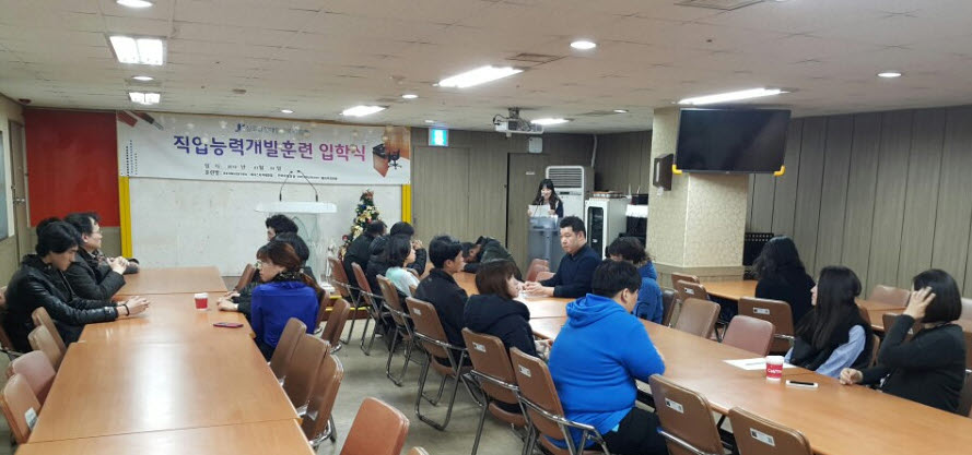 2016년 직업훈련 입학식 썸네일