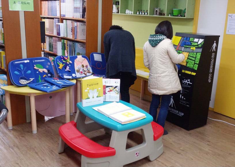 설리번학습지원센터 촉각교재제작팀 융교재전시  썸네일