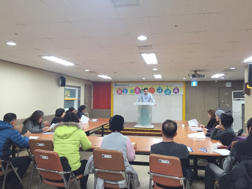 활동보조인 신규교육 썸네일