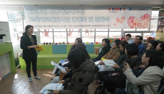 촉각교재 품평회 실시 썸네일