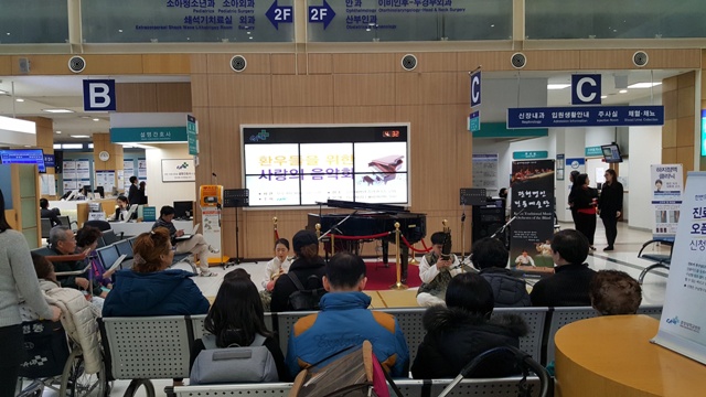 [관현맹인전통예술단] 중앙대학교병원 로비음악회 썸네일