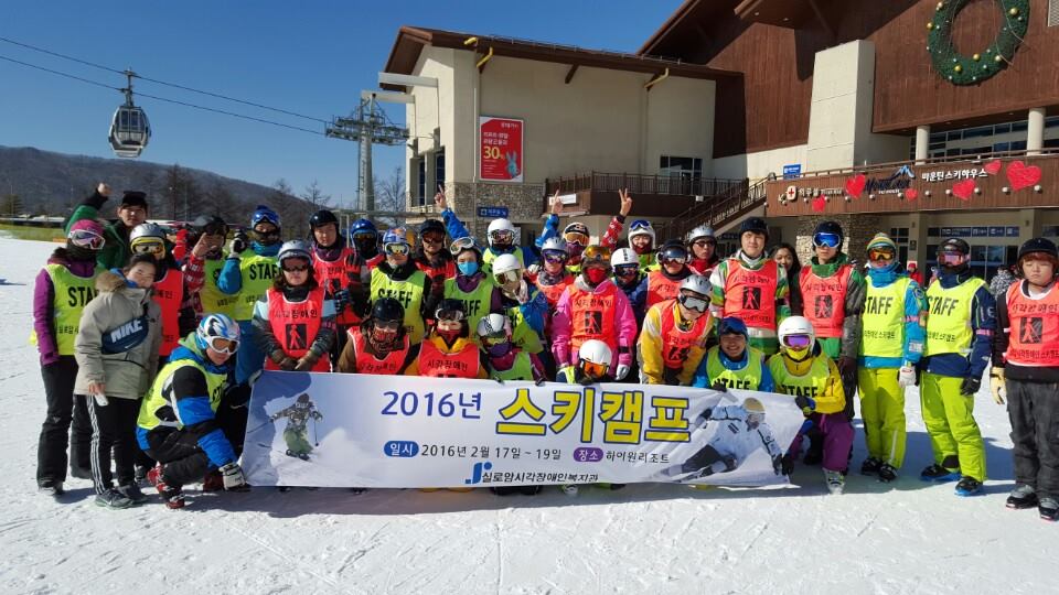 2016년 스키캠프 썸네일