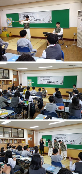 「얼쑤, 신바람 우리소리마당」 동광초등학교 공연 썸네일