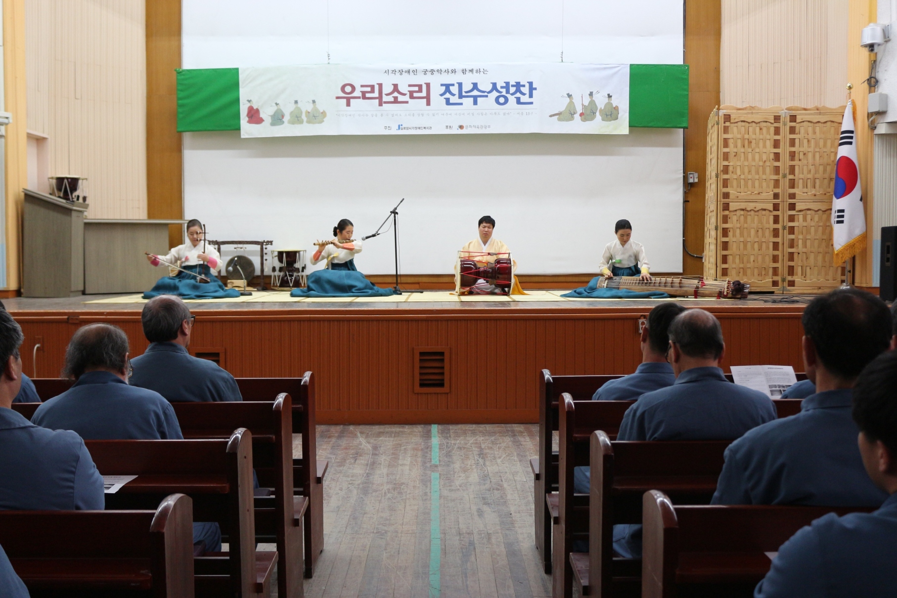 [관현맹인전통예술단] 전주공연 썸네일