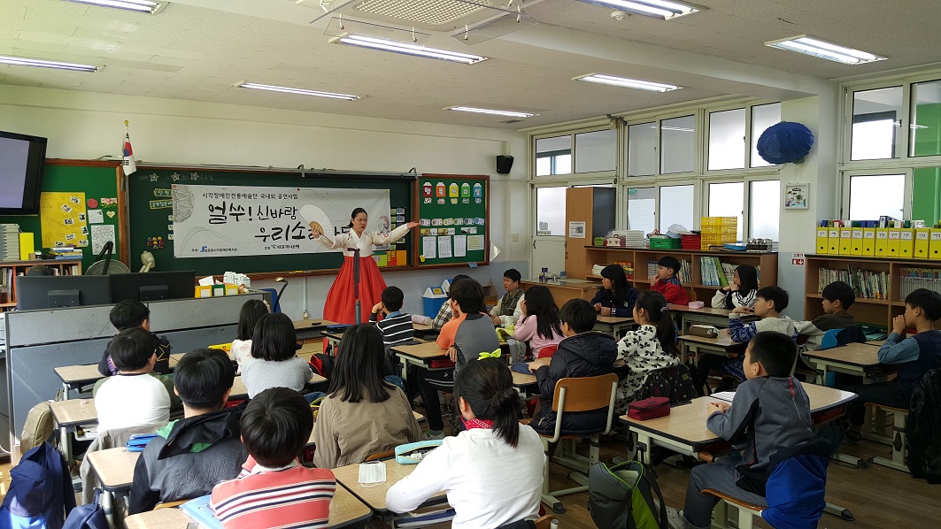 관현맹인전통예술단 「얼쑤, 신바람 우리소리마당」 남명초등학교 공연 썸네일