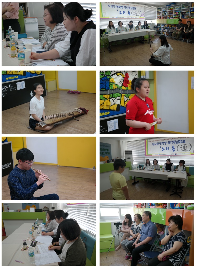 시각장애학생 국악통합캠프 ‘소리 통(通)’ 오디션 썸네일