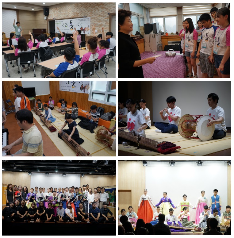 2016 시각장애학생 국악통합캠프 