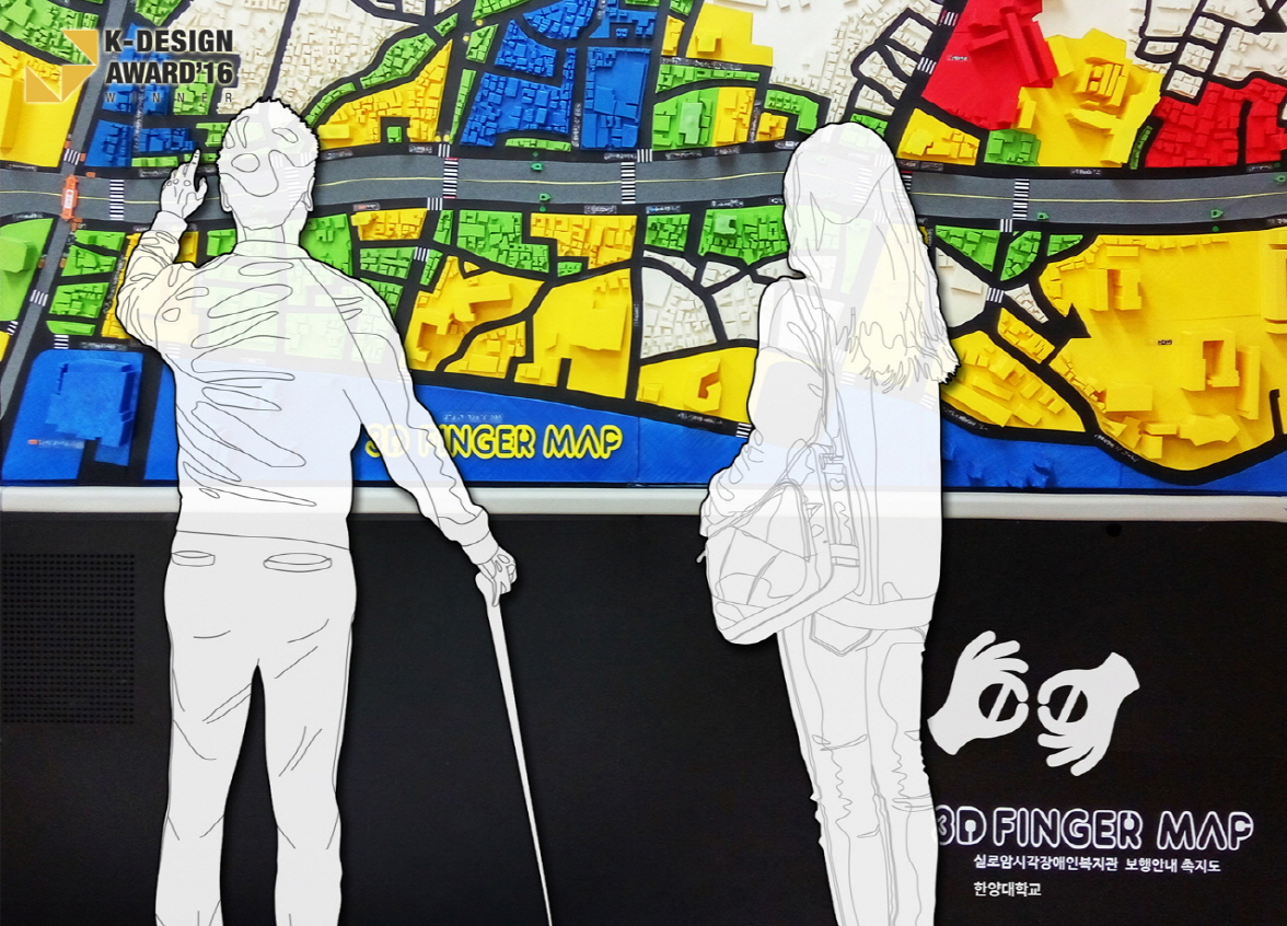 3D핑거맵, 아시아3대 디자인상 ‘K-디자인 어워드 2016 위너 수상’  썸네일