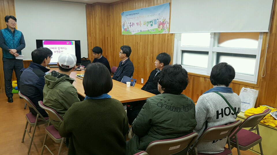 [가족지원센터]2016년 서울시 사회복지기금사업 