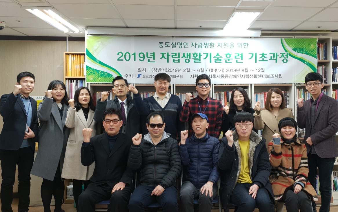 2019년 상반기 자립생활기술훈련 기초과정(제39기 기초재활훈련) 입학식 사진1