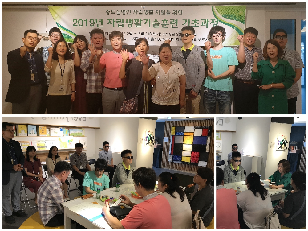 2019년 하반기 자립생활기술훈련 기초과정(제40기 기초재활훈련) 입학식 사진1