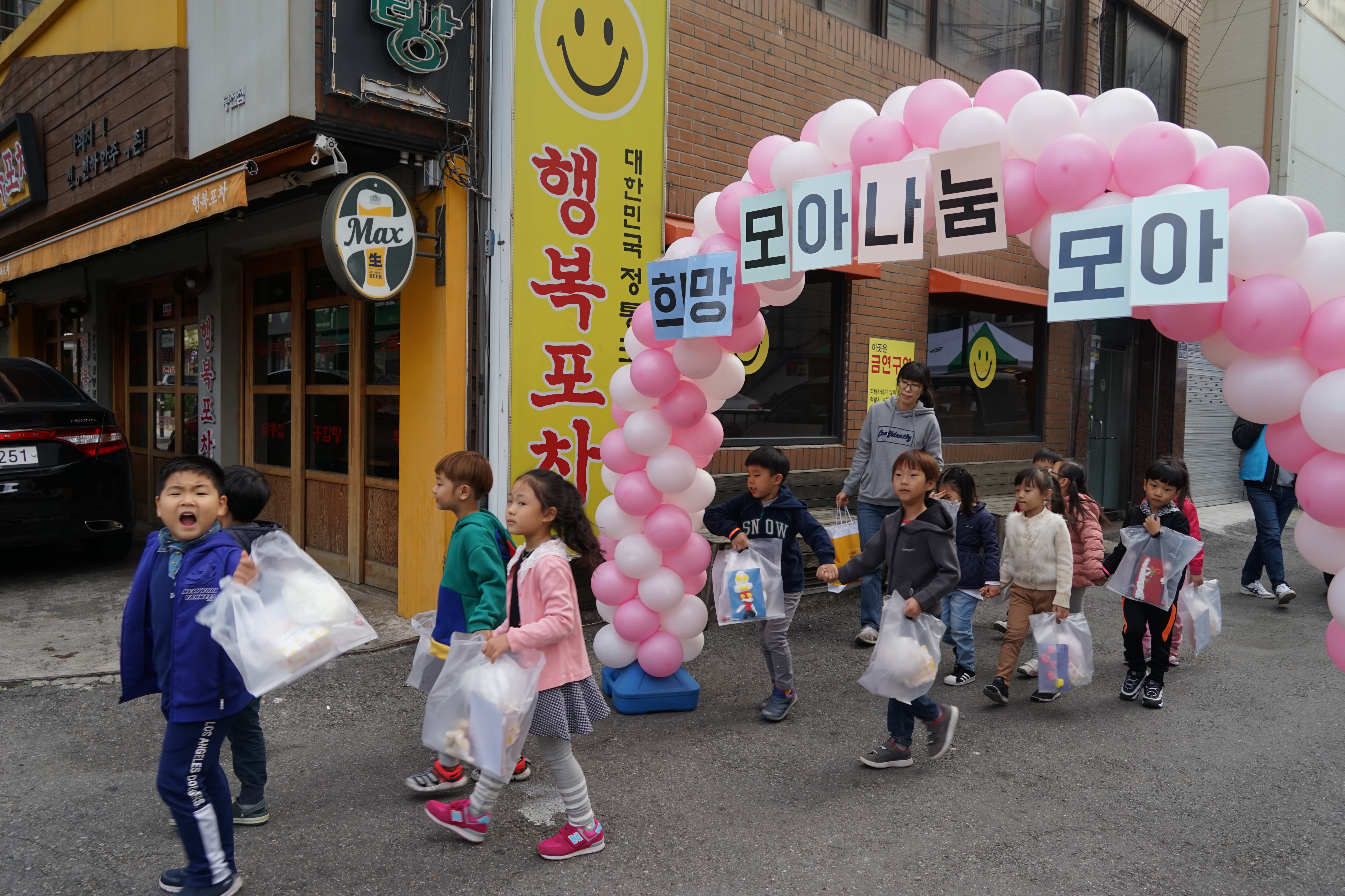 2019년 장애인식개선축제  희망모아 나눔모아 사진1