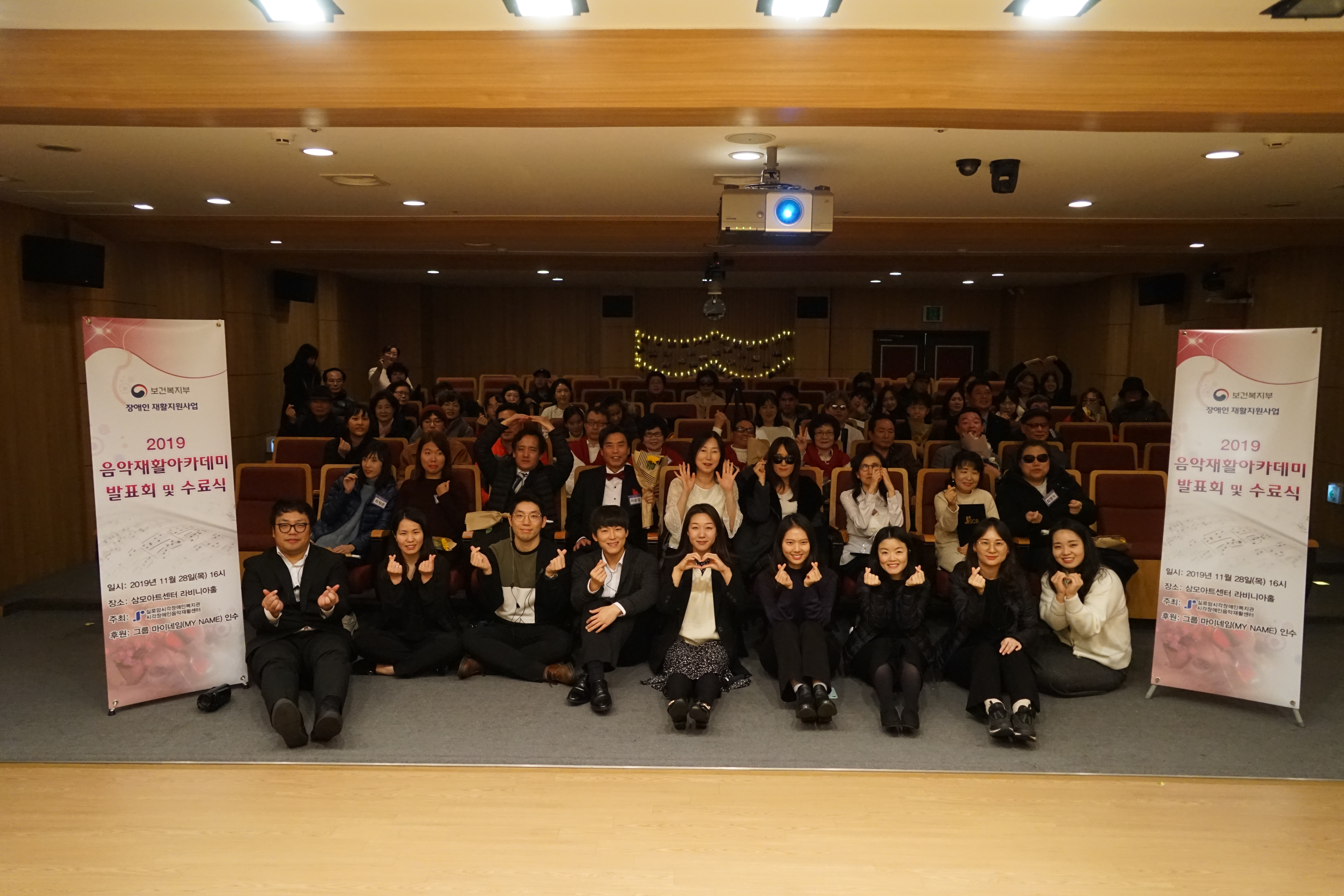 2019 음악재활아카데미 발표회 및 수료식 사진5