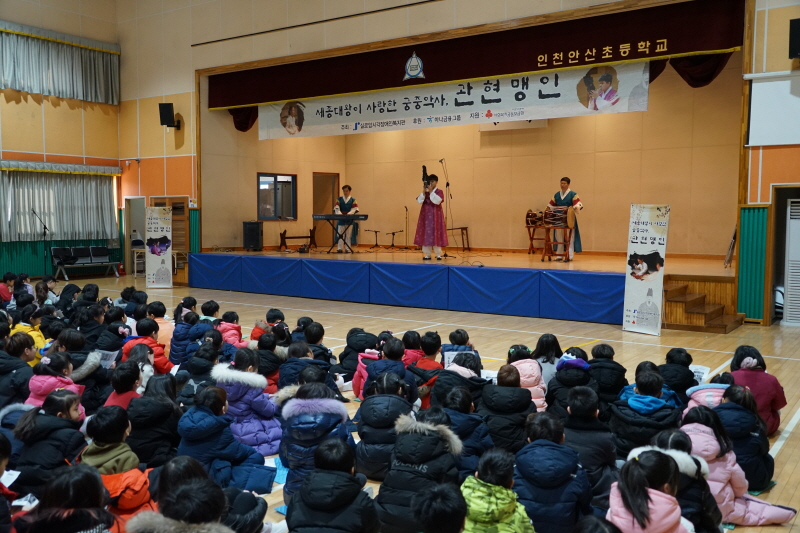 [관현맹인전통예술단] 1월 셋째 주 공연 썸네일