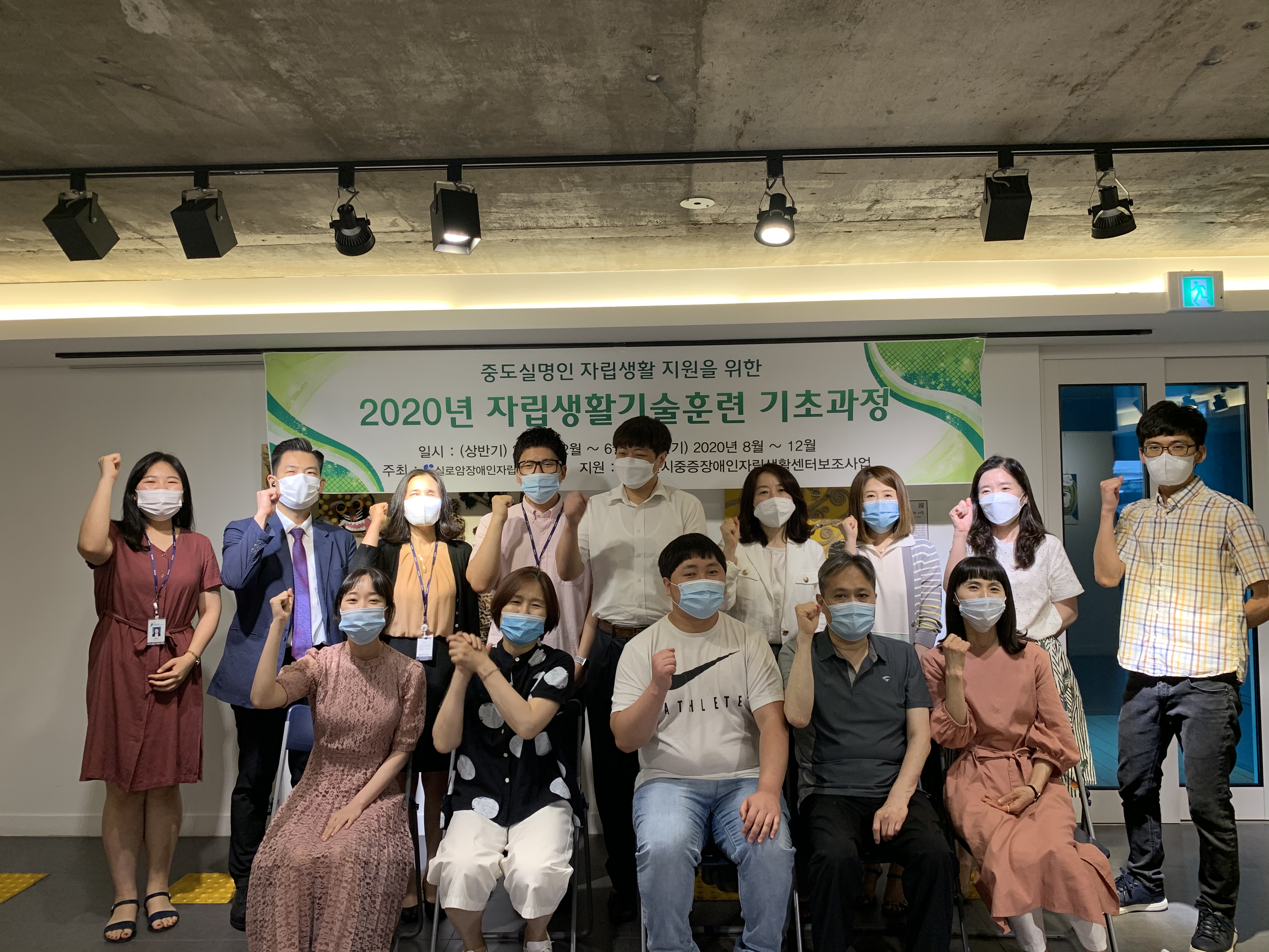2020년 상반기 자립생활기술훈련 기초과정(제41기 기초재활훈련) 수료식 사진1