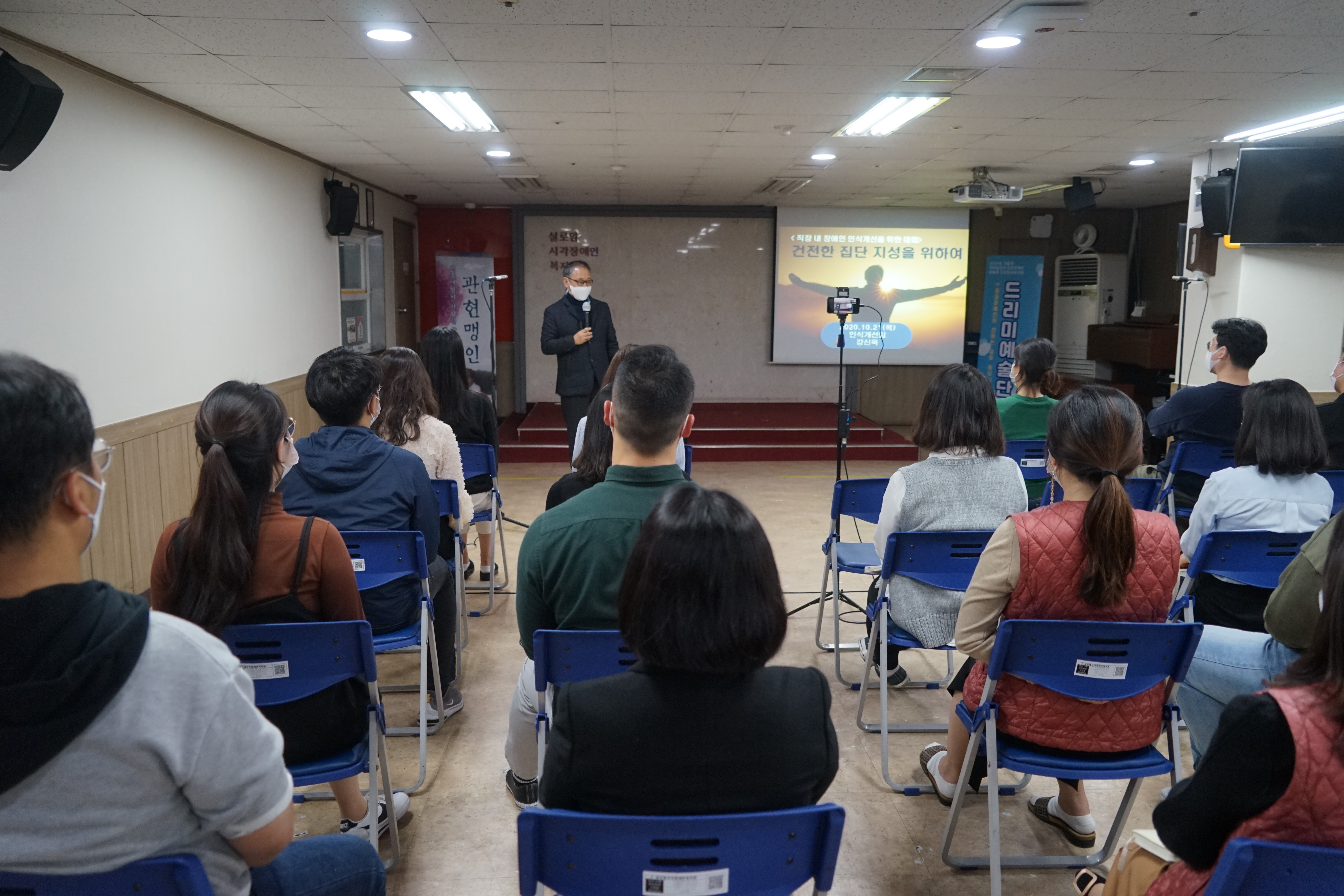 [법정의무교육] 직장 내 장애인 인식개선 교육 썸네일