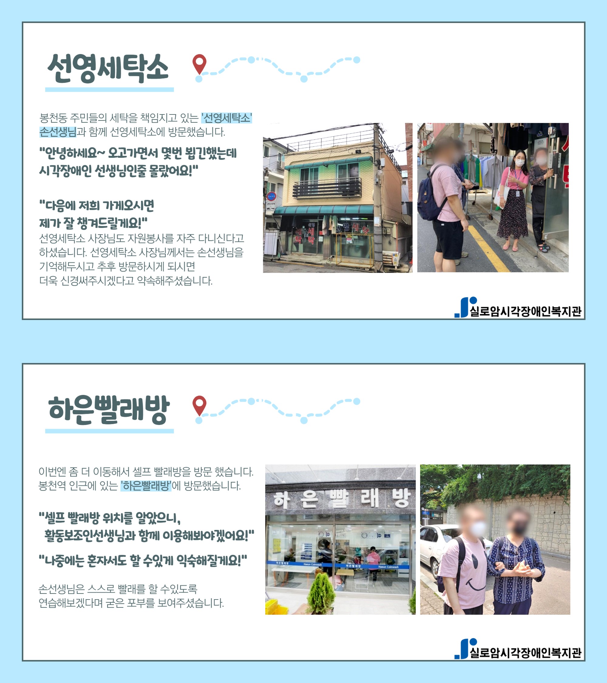 커뮤니티케어사업, 우리동네 골목가게 (손OO) 사진2