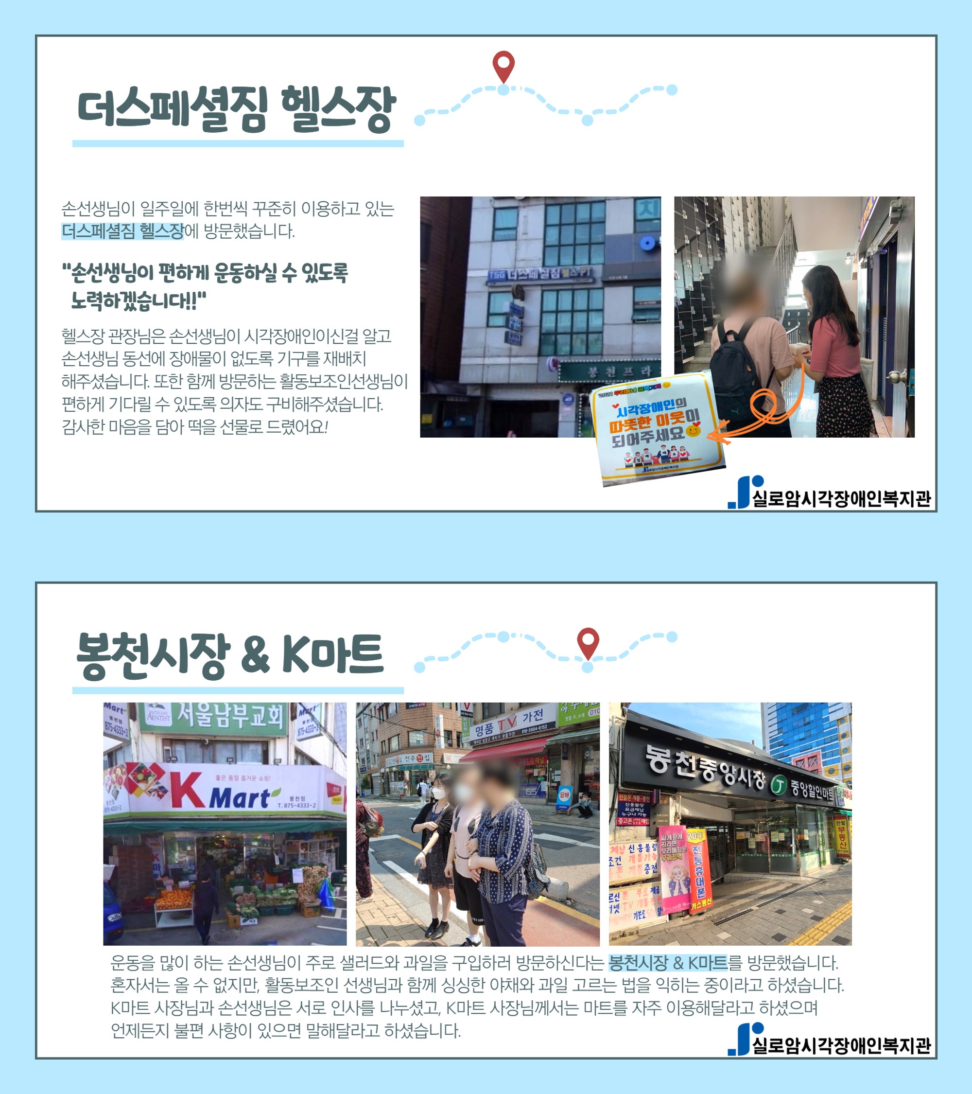 커뮤니티케어사업, 우리동네 골목가게 (손OO) 사진3