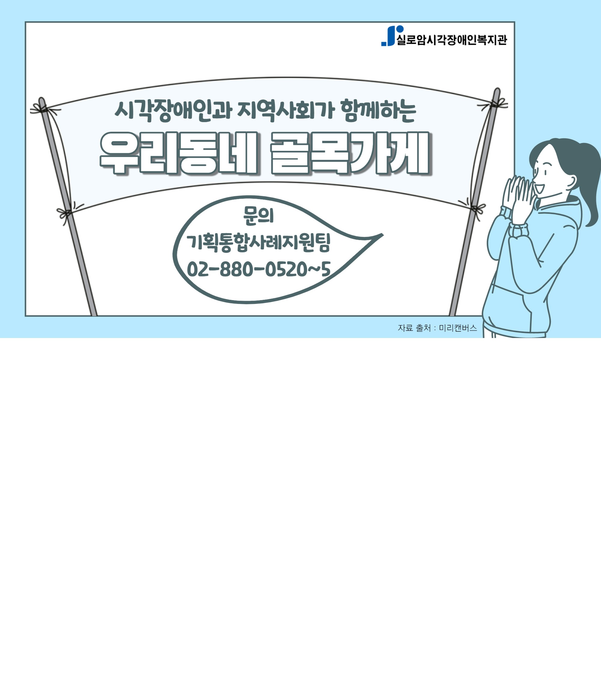커뮤니티케어사업, 우리동네 골목가게 (손OO) 사진5
