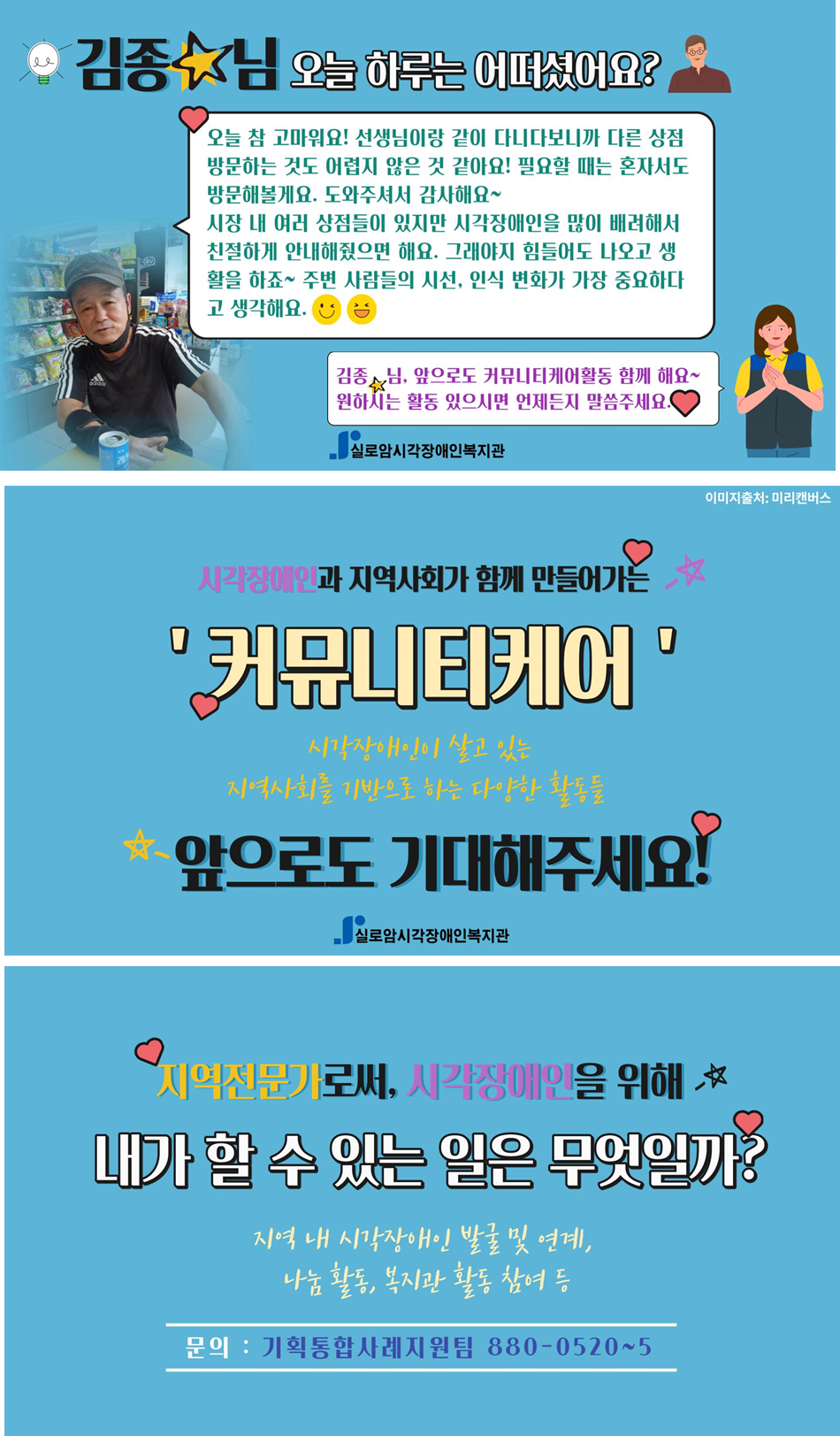 커뮤니티케어사업, 우리동네 골목가게 두 번째 이야기(김○○) 사진3