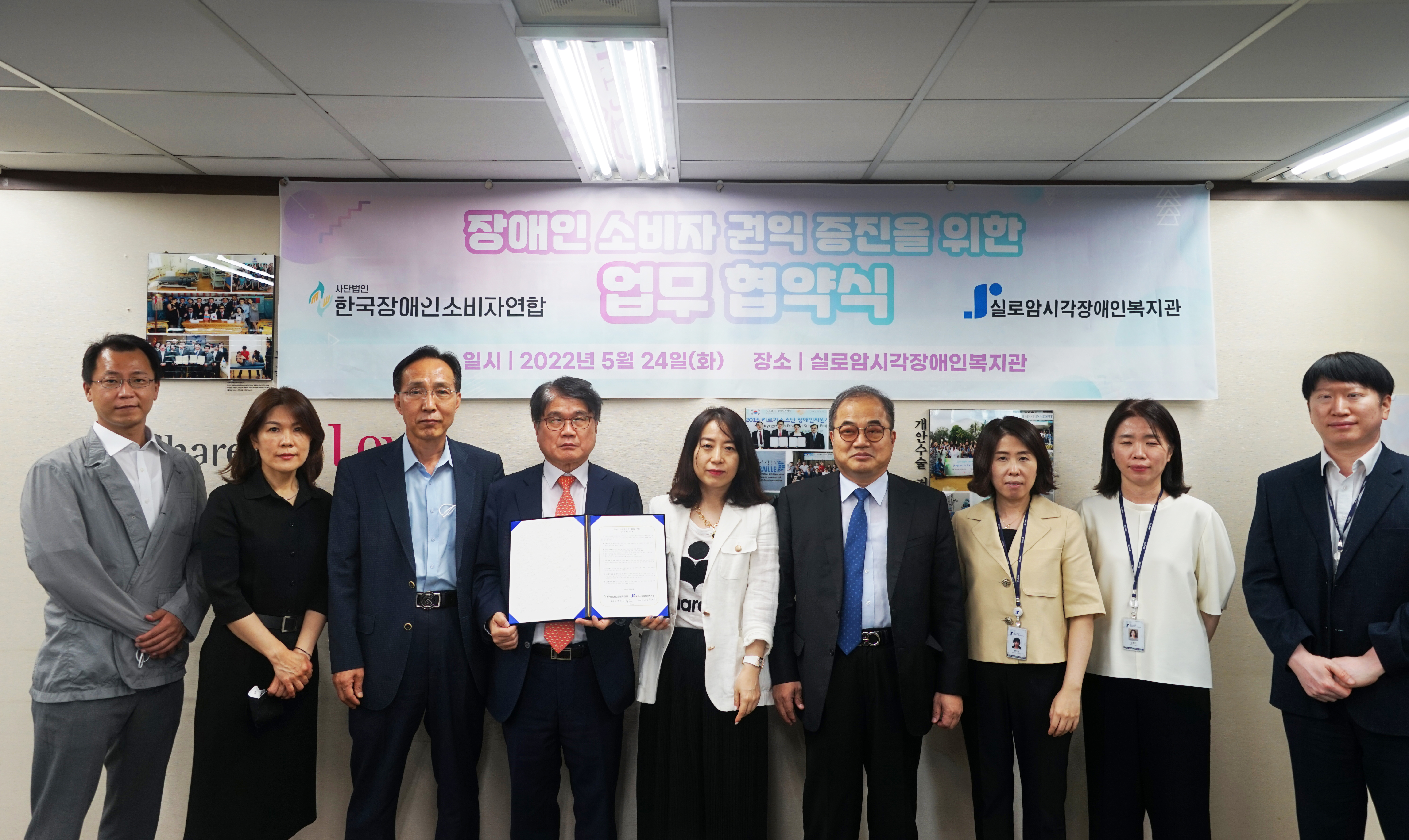 한국장애인소비자연합과의 장애인 소비자 권익 증진을 위한 업무협약식 진행