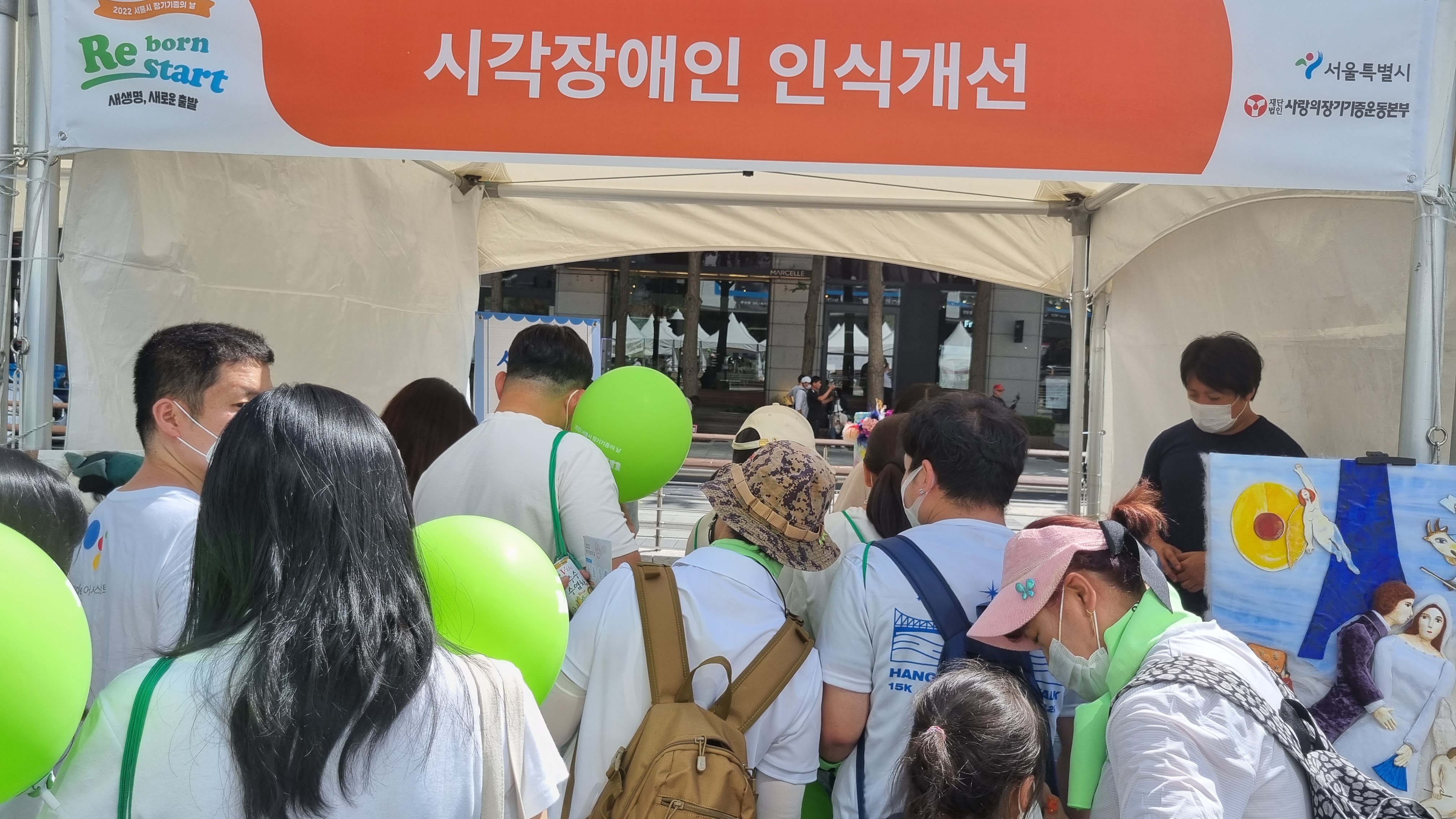 [장애인식개선캠페인] 2022 서울시 장기기증의 날 Reborn, Restart 새생명, 새로운 출발 썸네일