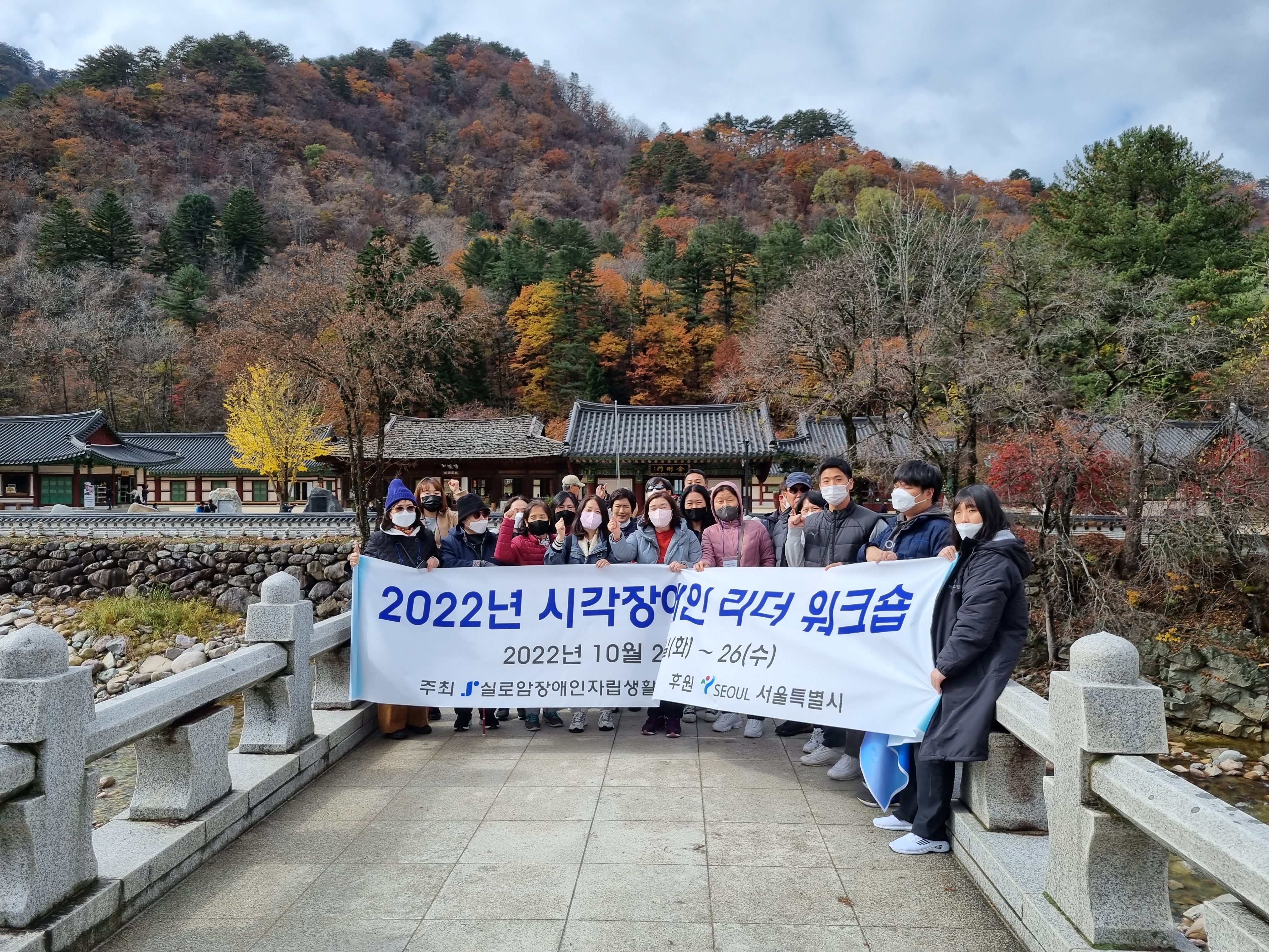 [자립생활센터]2022년 시각장애인 리더 워크숍 썸네일