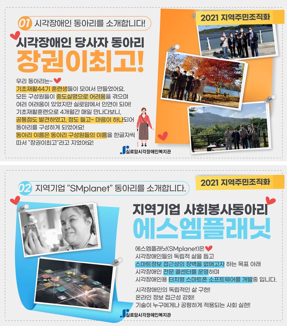 2021년 지역주민조직화 동아리지원 <경복궁 함께 걷기> 사진2