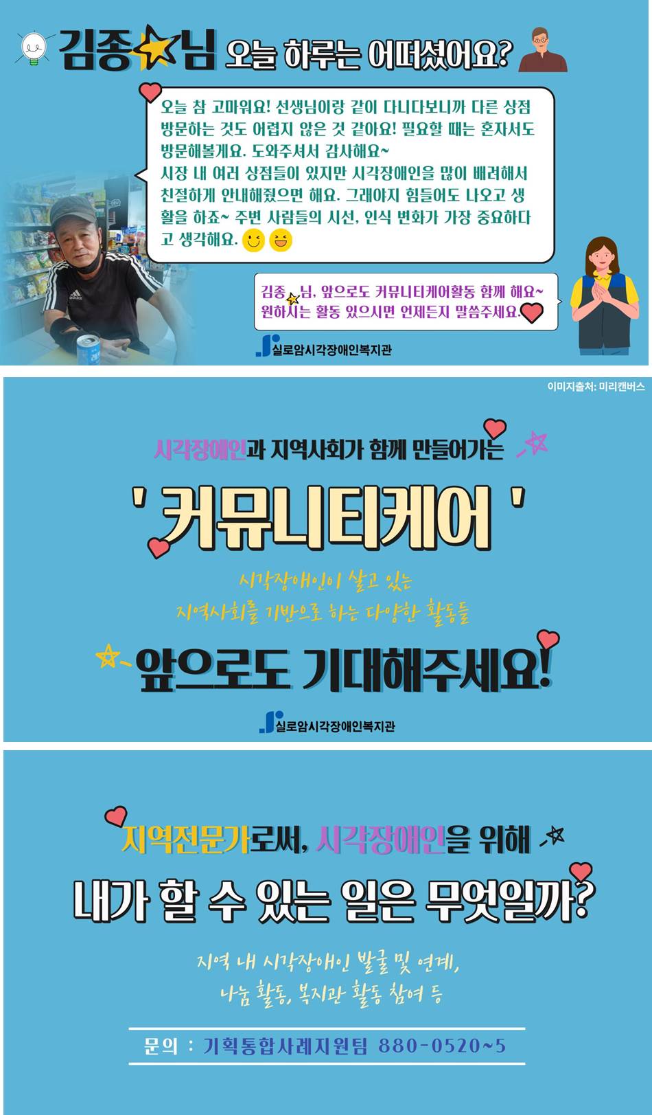 커뮤니티케어사업, 우리동네 골목가게 두 번째 이야기(김○○) 사진4