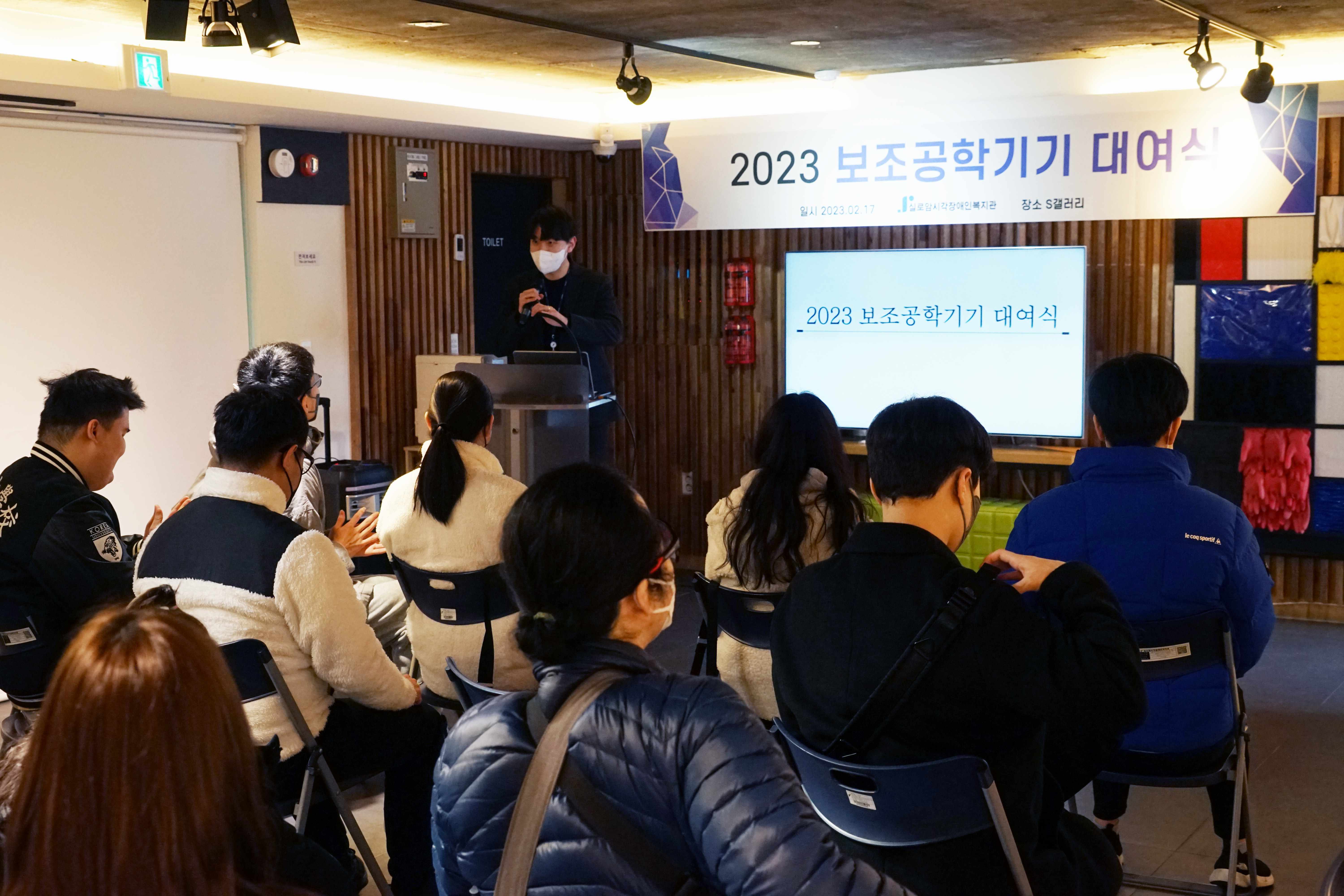 2023년 보조공학기기 대여식 썸네일