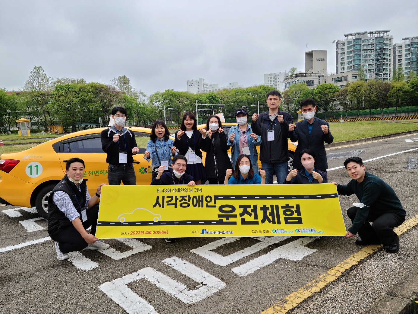 [스포츠여가지원팀] 제43회 장애인의 날 기념, 시각장애인 운전체험 운영 썸네일