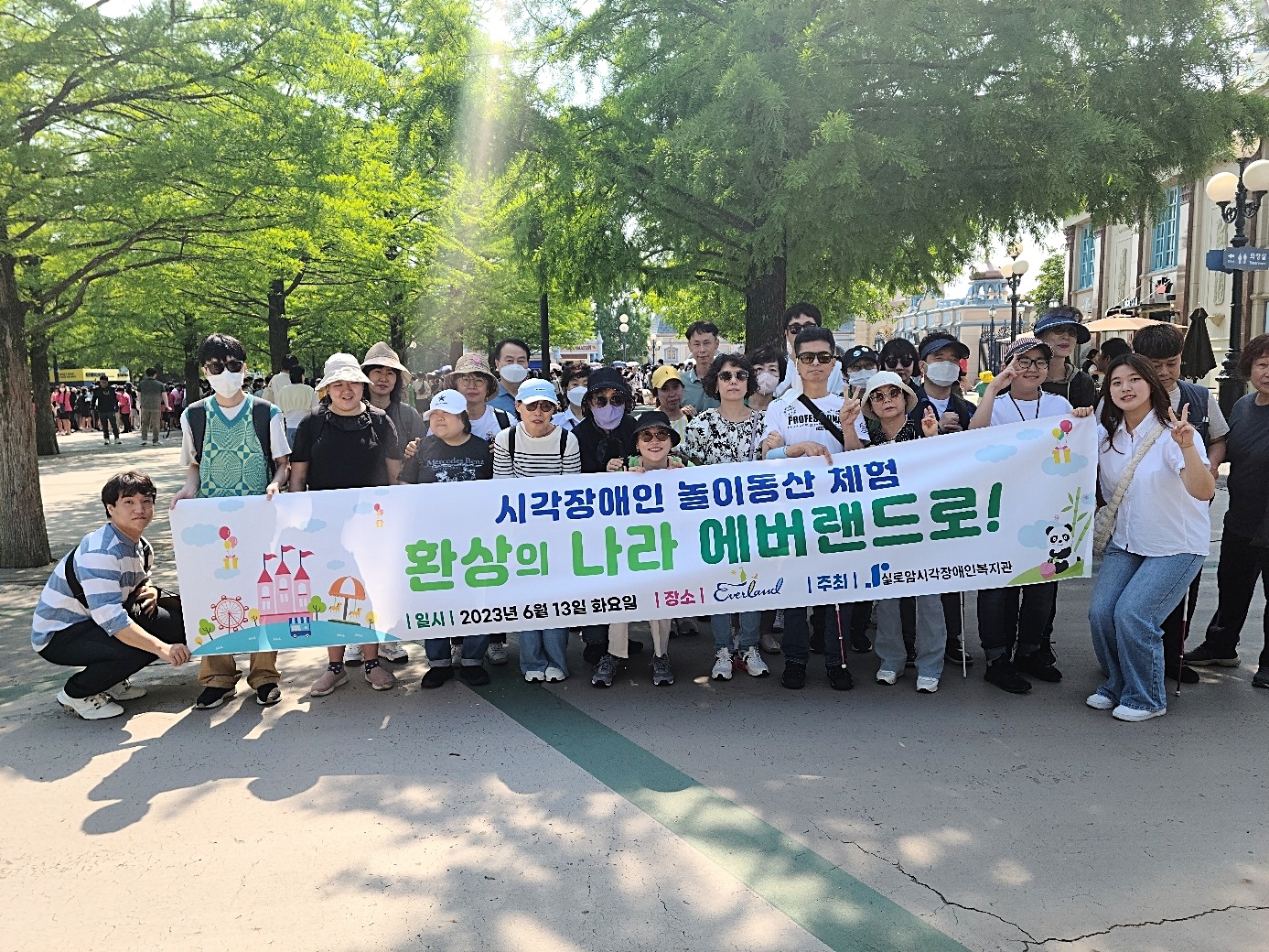 [스포츠여가지원팀] 테마가 있는 여행 「놀이동산 체험」 썸네일