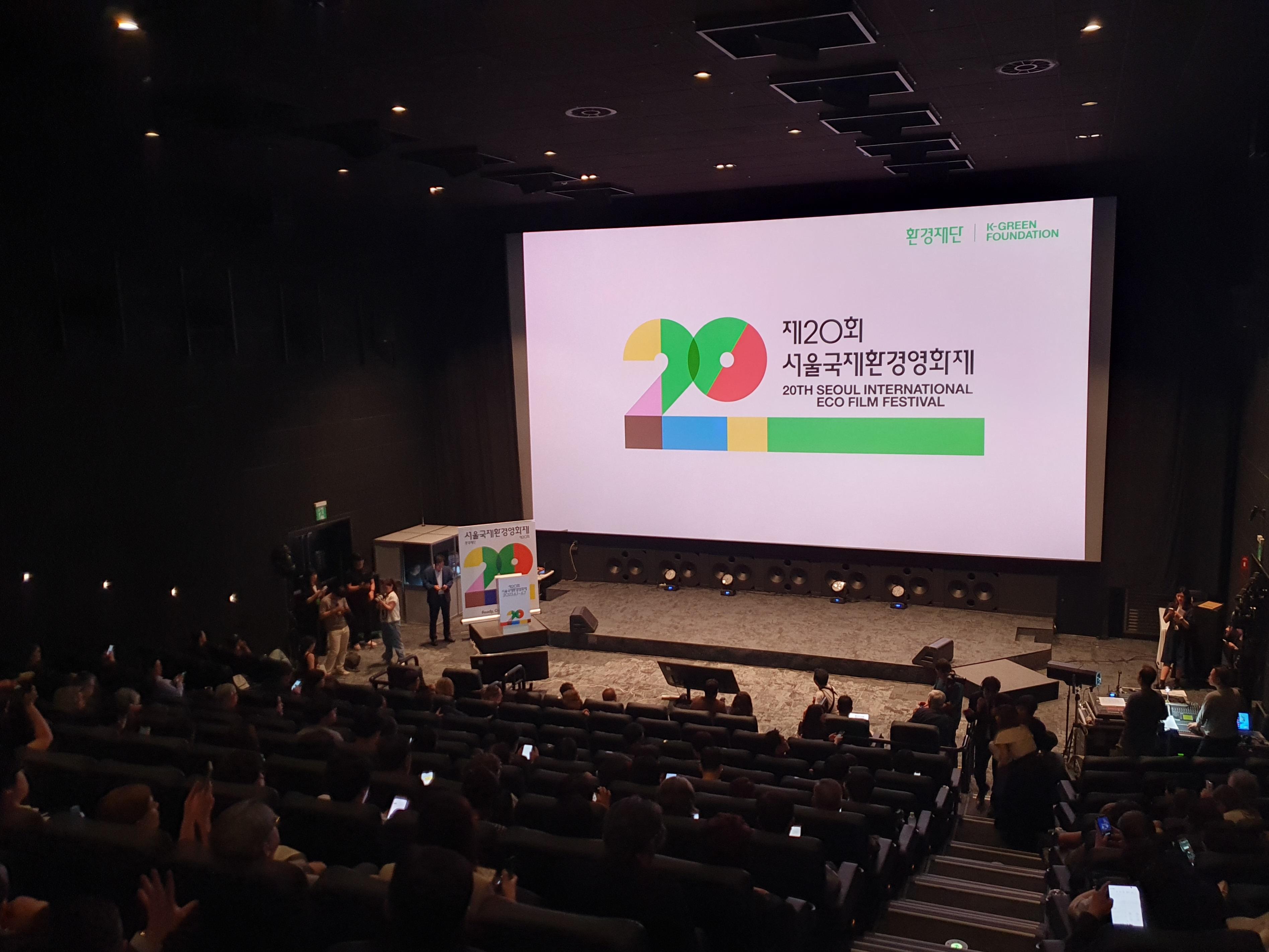 [정보미디어팀] 모두의 영화관 사업, 세 번째 협업 ‘서울국제환경영화제’ 썸네일