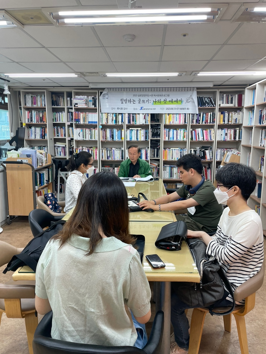 [독서문화프로그램] 힐링하는 글쓰기: 나의 첫 에세이 썸네일