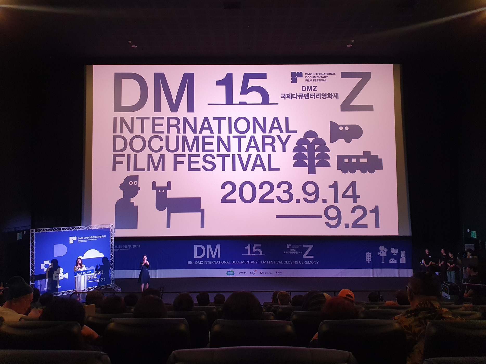 [정보미디어팀] 모두의 영화관 사업, 다섯 번째 협업 ‘DMZ국제다큐멘터리영화제\